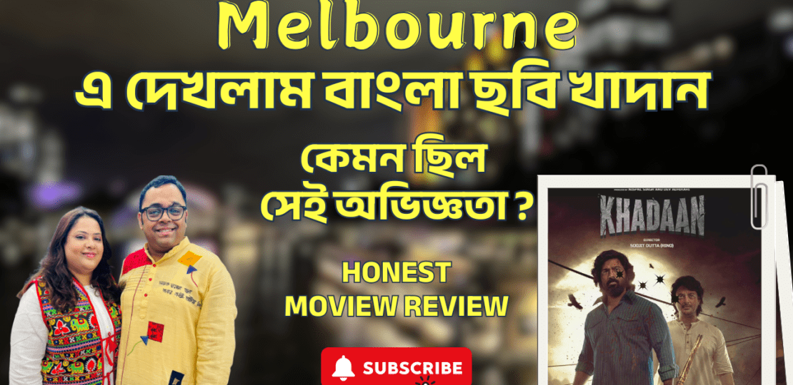 বাংলা ছবি খাদান (1)
